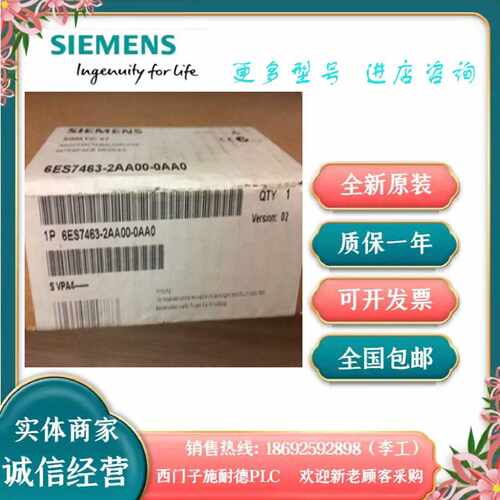 议价原装正品6ES7 463-2AA00-0AA0西门子6ES7 964-2AA04-0AB0接口