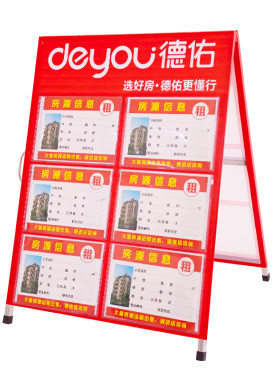 广告牌展示中介房源字板折叠