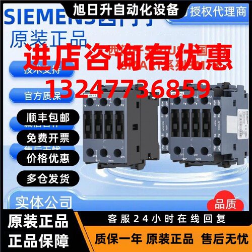 议价西门子3MT8接触器3MT8006/12/18/32/40/50/65-1AN/20/21/22/2