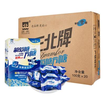 正北100g盒整箱原味常备方糖块