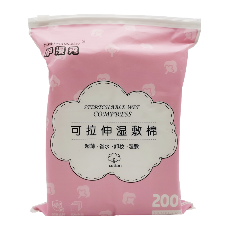 可拉伸纯棉化妆棉超薄湿敷专用