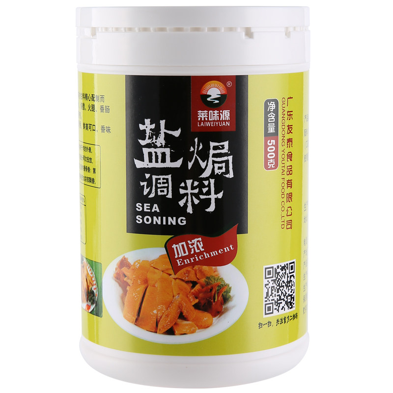 广东正宗客家盐焗调料盐焗卤水料