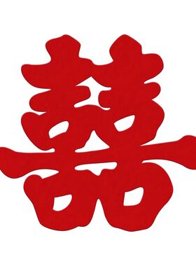 喜多芬结婚专用不干胶喜字贴