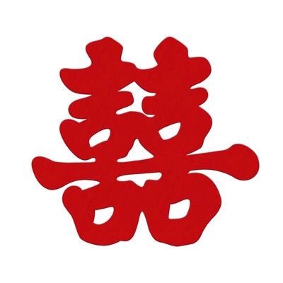 喜多芬结婚专用不干胶喜字贴