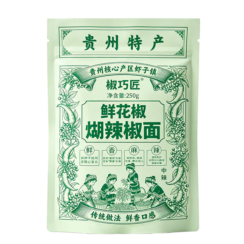 贵州特产蘸水蘸料鲜花椒辣椒面