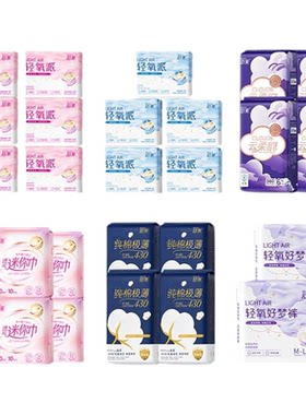 【79元3组加赠】舒莱卫生巾日用瞬吸干爽加长夜用纯棉极薄姨妈巾