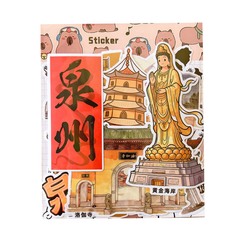 福建泉州文创纪念品手帐贴纸旅游贴纸/立体贴纸