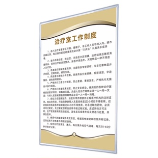 美容整形医疗规章制度牌整形医院药房治疗室医疗美容诊所制度牌消毒灭菌观察室挂图医疗机构从业人员行为规范