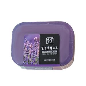 薰衣草香水皂清洁洁面手工皂控油