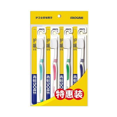 青蛙护龈清洁家庭装软毛牙刷包邮