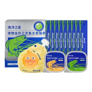 【新品尝鲜】猫咪零食组合礼包猫罐主食猫条胶原汤补水长肉套餐