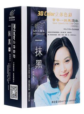 章华自然黑植物染发剂在家一抹