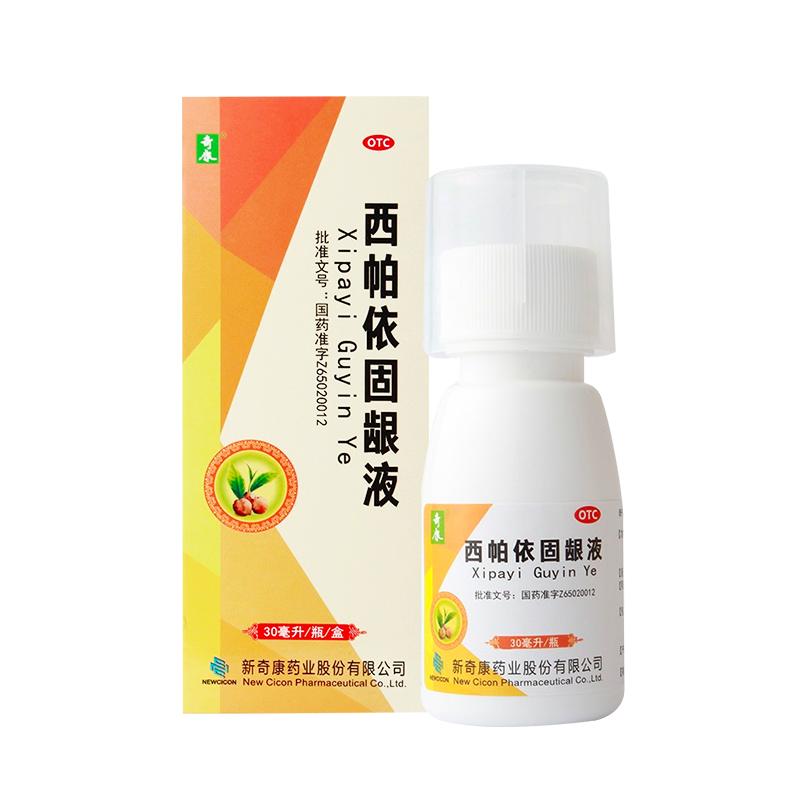 奇康西帕依固龈液除口臭口腔溃疡专用药漱口水牙周炎治疗药含漱剂