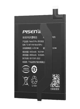 3c认证品胜适用红米note手机电池