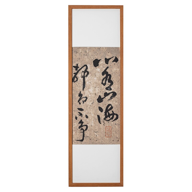 手写真迹书法字画实木相框