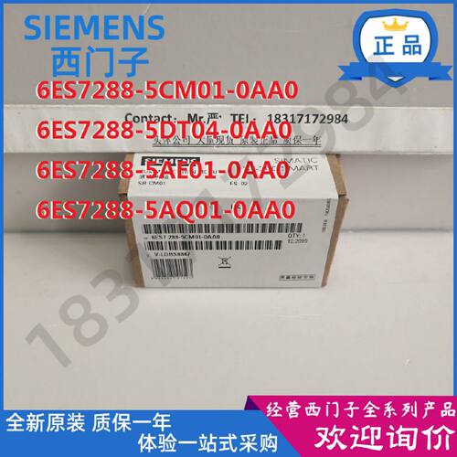 议价SMART模块6ES7 288 6ES7288-5CM01/5DT04/5AE01/5AQ01/5BA01-