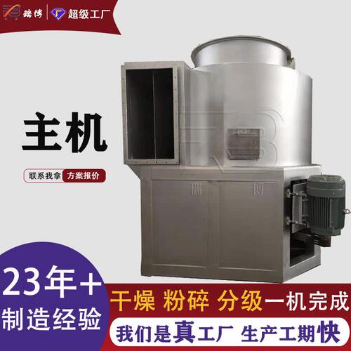 热敏性及粘壁物料适用款快速旋转闪蒸干燥机 碳酸钙气流干燥设备