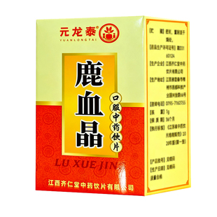 吉林鹿血医百优鹿血晶中药饮片补血腰痛益肾官方旗舰店正品