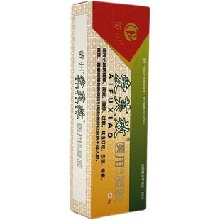 苗州肤清霜乳膏爱芙效凝胶外用湿痒私处护理康肤灵百消王买2送1