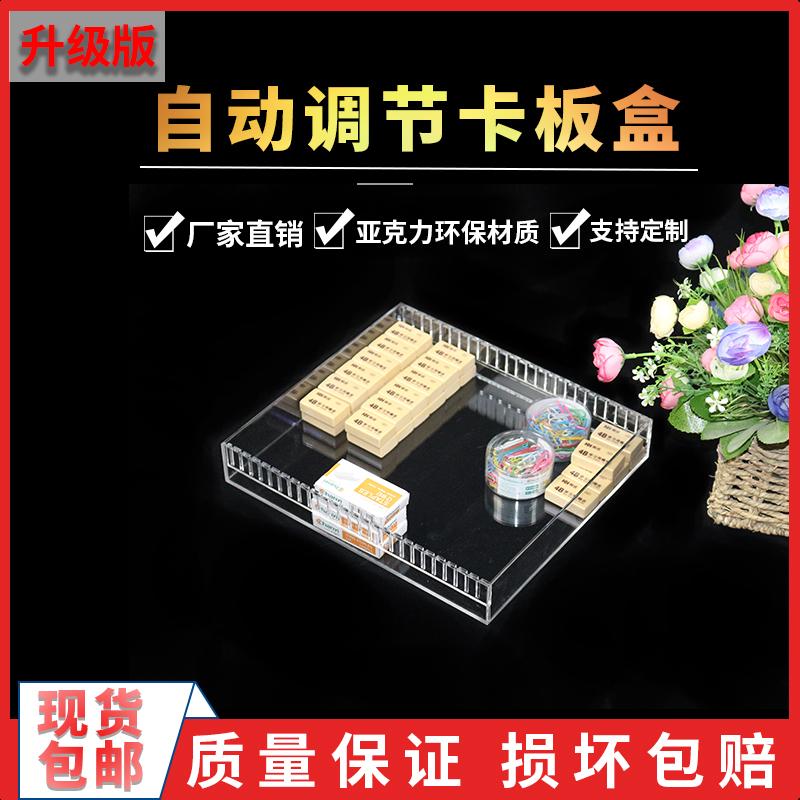 亚克力文具店超市透明收纳盒橡皮擦胶水陈列自动调节卡槽分隔展示