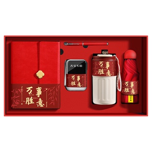 年会商务伴手礼定制logo实用充电宝保温杯礼盒高档礼物送客户员工