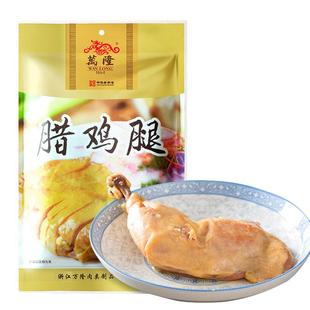 杭州万隆腊鸡腿正宗浙江特产风干酱鸭腿咸香味下饭咸鸡腿熟食腊味