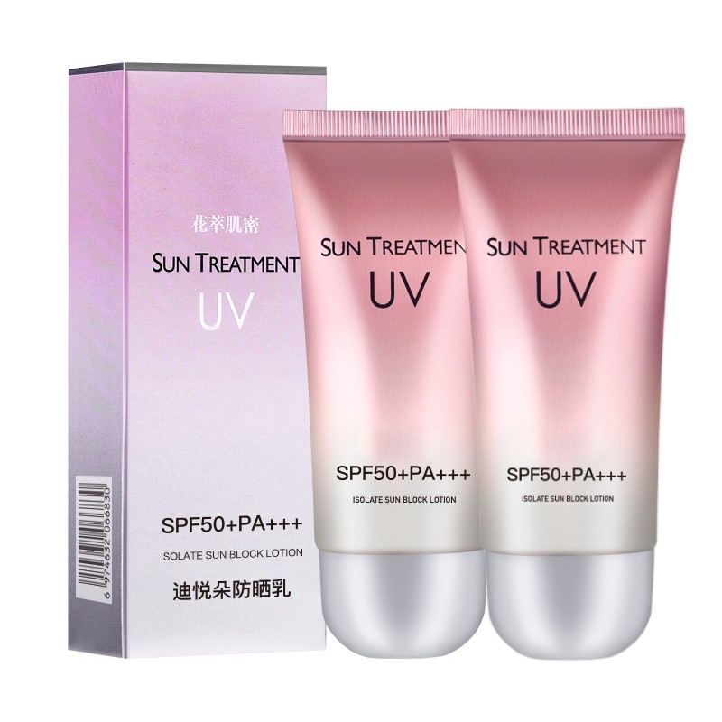 50倍防晒霜SPF50+防紫外线面部清爽隔离乳防水防汗男女学生平价款