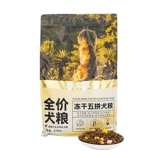 金多乐冻干狗粮小型犬鸭肉梨幼犬粮小狗通用型中大型成犬粮正品