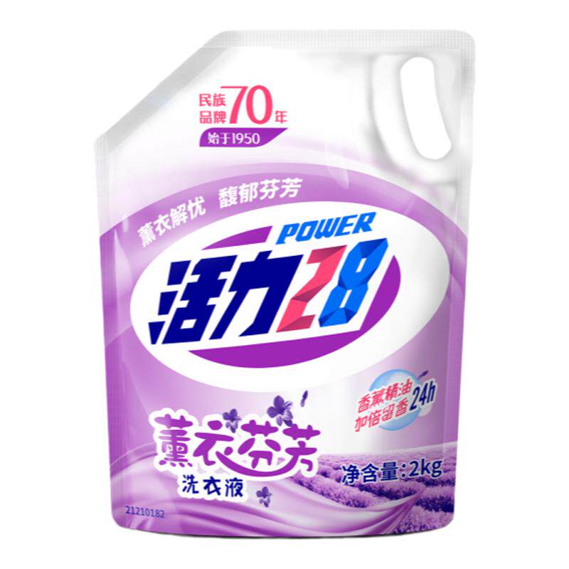 4斤活力28薰衣草芬芳洗衣液2kg袋装低泡易漂洗去污持久留香洗衣精