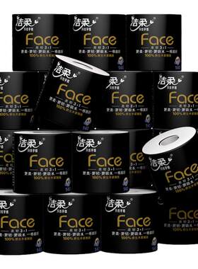 洁柔黑face卷纸140g卫生纸