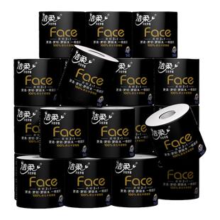 洁柔黑face卷纸140g有芯卷纸4层卫生纸实惠装易溶解厕纸1卷起