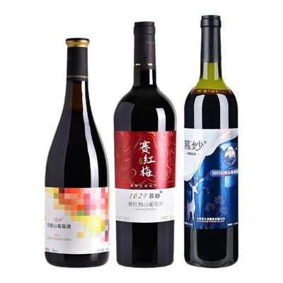 通化葡萄酒甜型山葡萄酒红酒女士甜红慕妙赛红梅青甜原汁红酒