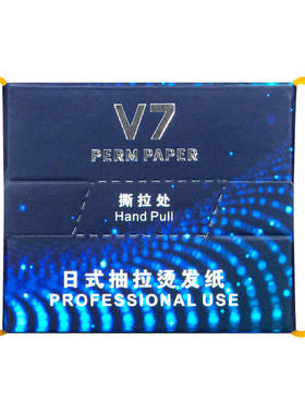 日本发廊用超薄打孔烫发纸