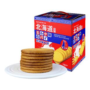 金语北海道风味鲜乳味大饼685g礼盒装早餐牛奶香营养饼干独立包装