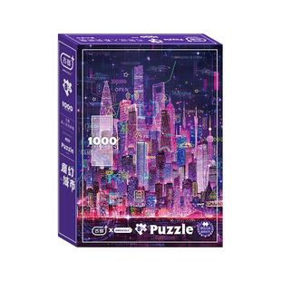 aipuzzle魔幻都市成人拼图1000片珠光上海东方明珠赛博朋克陆家嘴