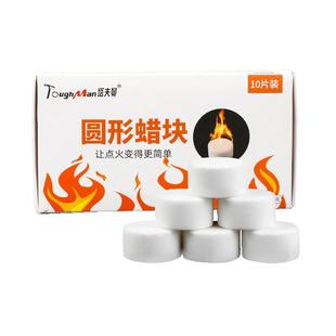 点碳神器固体酒精块烧烤木炭引燃助燃块耐烧生火引子火锅干锅蜡块