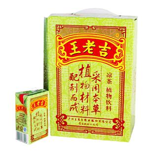 王老吉凉茶饮料250ml*24盒装整箱利乐公司团购福利正品广东包邮