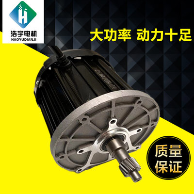 电动三轮车载重电机 4000转60v72V1200w1500w1800W 高速载客电机