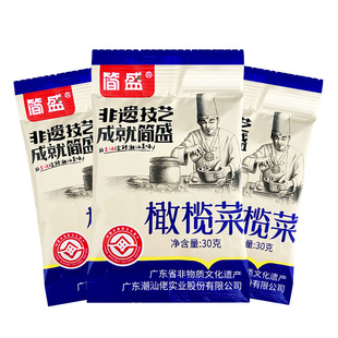 正宗简盛香港橄榄菜30g*30小包装潮汕特产开味咸菜下饭菜老牌酱菜