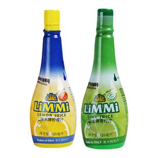意大利丽米浓缩柠檬汁青柠汁原汁浆去腥调酒烘焙蛋糕专用小瓶家用