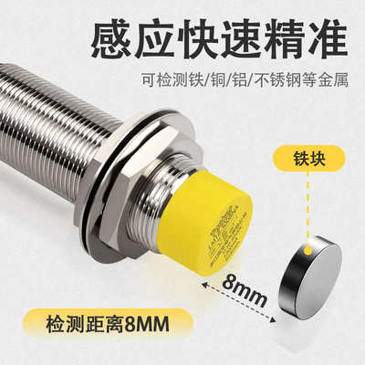 图克 接近开关LM18-3008NA 电感式接近开关 传感器M18三线常开NPN