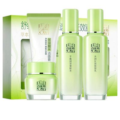 百雀羚补水保湿水乳礼盒