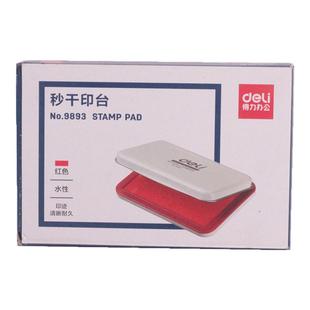 得力铁盒印台9893防水印台红色速干财务办公印泥盖章台大号方形