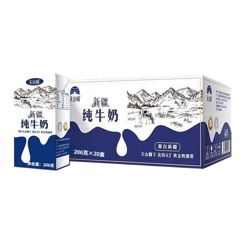 新疆哈密天山情206克纯牛奶整箱