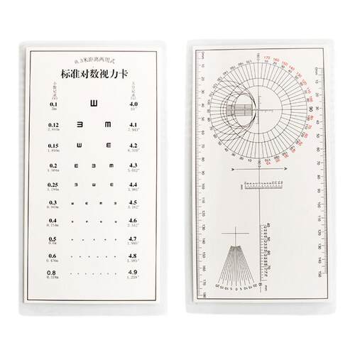 近用视力纸质卡 正反双面可用 表明覆膜塑封 老花视力