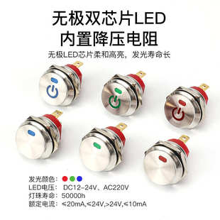 大电流15A金属船型开关圆形2档3脚22MM不锈钢翘板自锁带电符灯24V