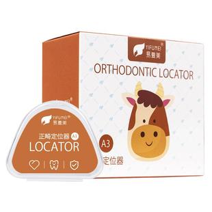 牙齿矫正器儿童隐形透明牙套地包天牙缝大龅牙纠正保持器夜间专用