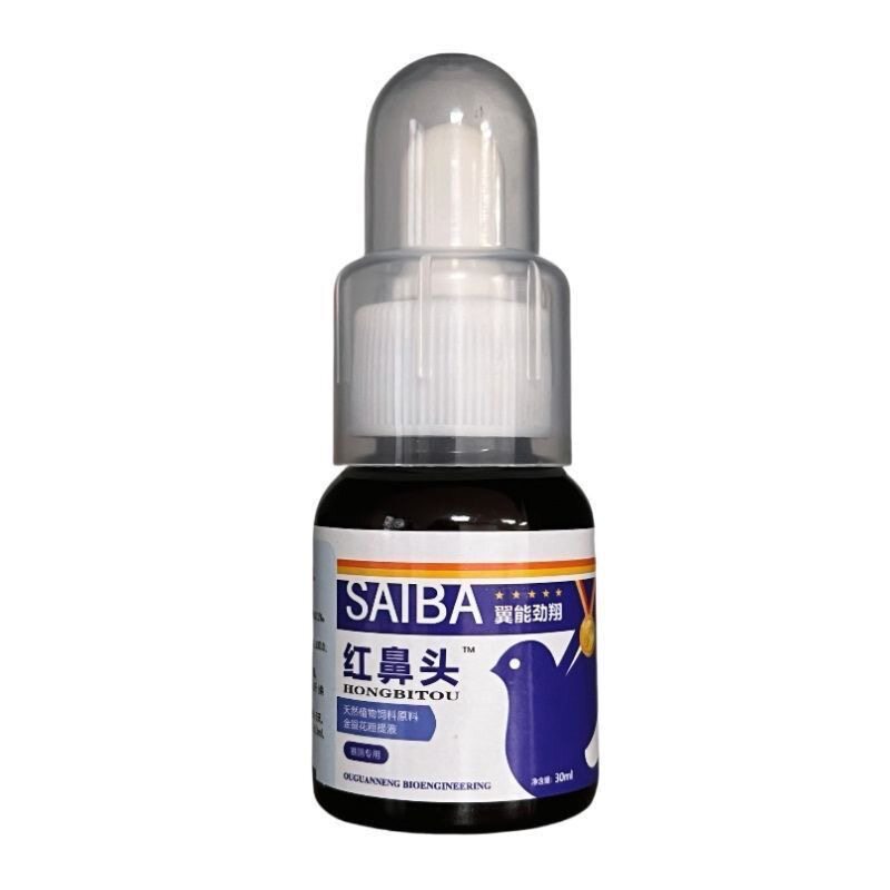 翼能红鼻头30ml清洁鸽子黑红脏鼻头呼吸道