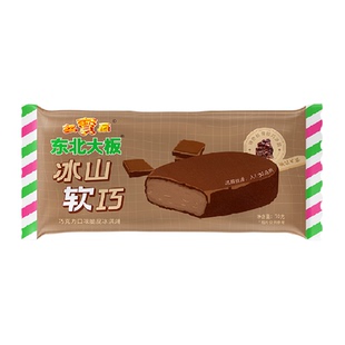 东北大板冰山软巧巧克力口味脆皮冰淇淋70g*1支甜品 雪糕 冰激凌