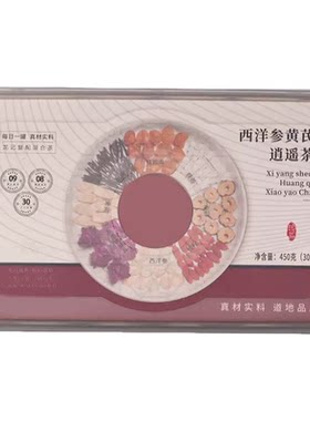 西洋参黄芪逍遥茶经常熬夜久坐气血不上火枸杞茶包女人寒宫养生茶